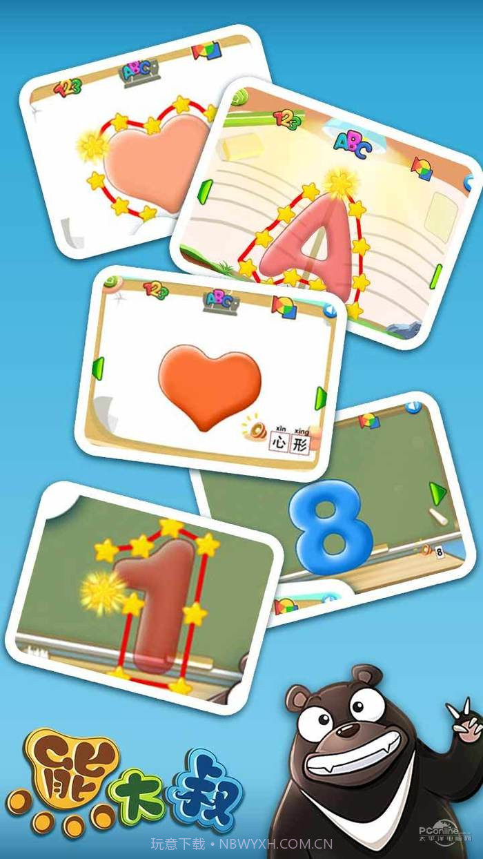 宝宝认知连线最新版截图1