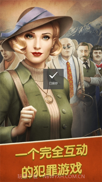 阿尔卑斯山谋杀案无限能量更新 2.2截图3