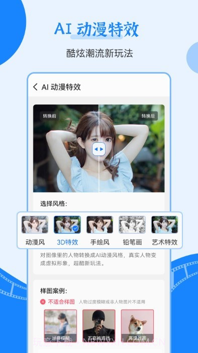 一键修复老照片截图5 一键修复老照片截图5
