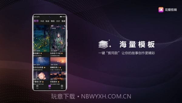 花瓣剪辑截图2 花瓣剪辑截图2