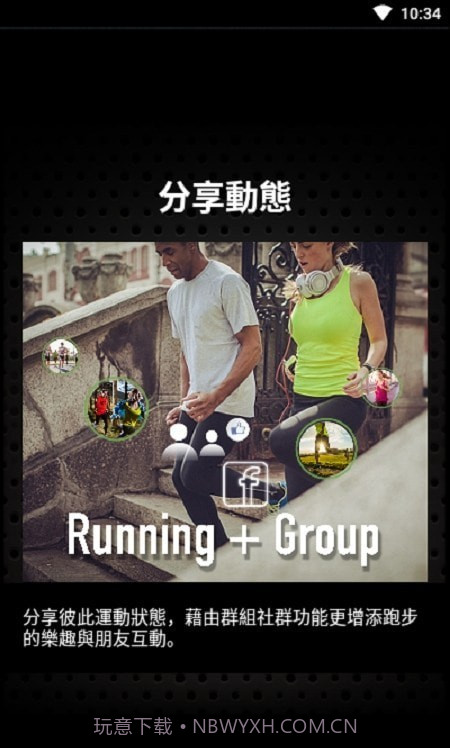 马拉松世界截图4