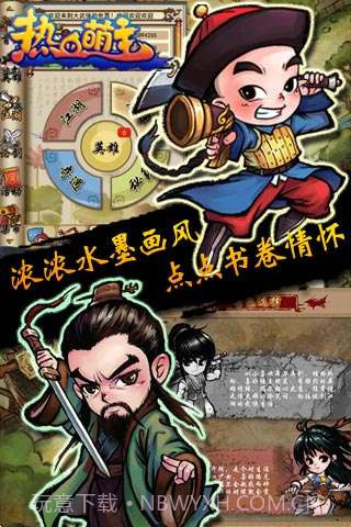 热血萌主截图2 热血萌主截图2