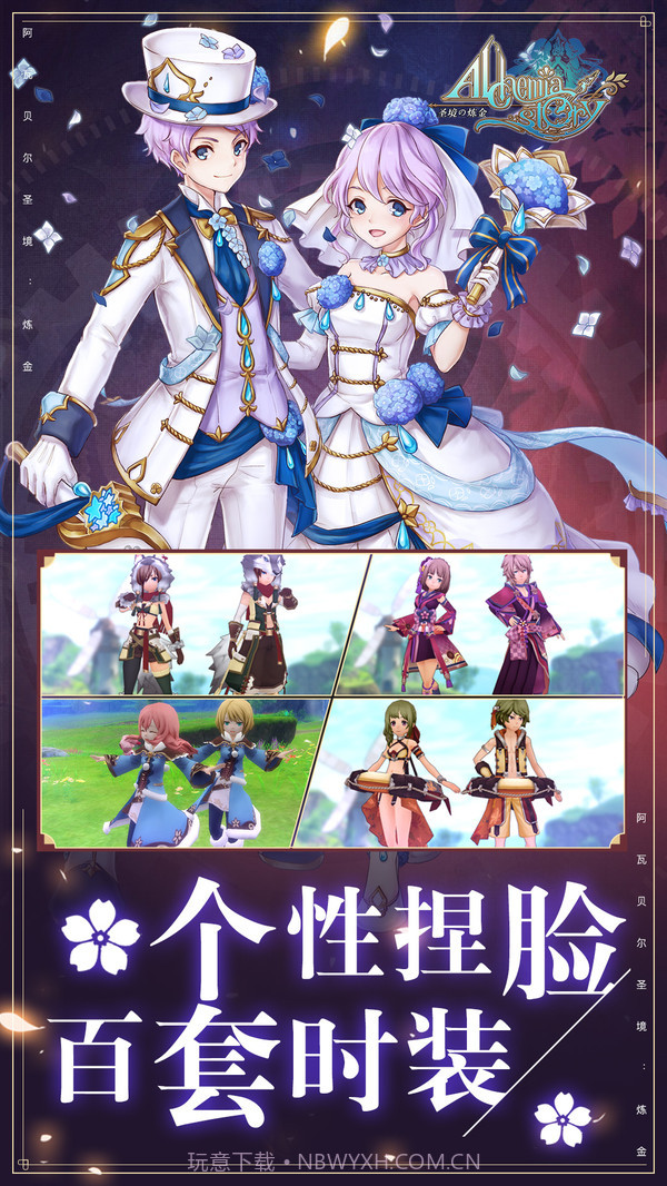 阿瓦贝尔圣境-炼金官网截图2