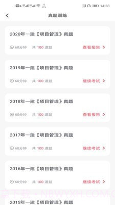 博时伴学截图4 博时伴学截图4