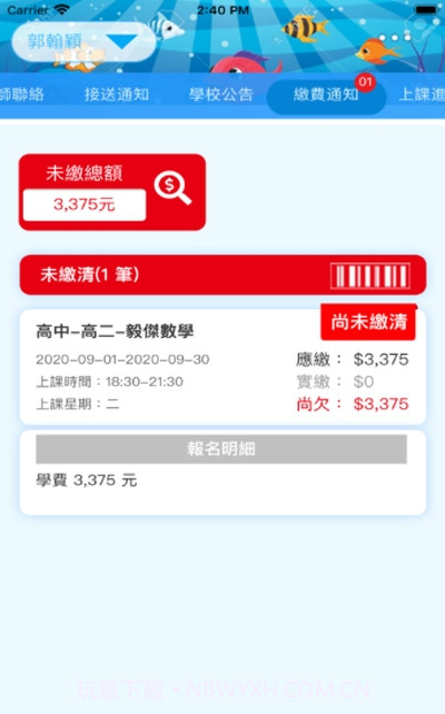 天子教育截图1 天子教育截图1