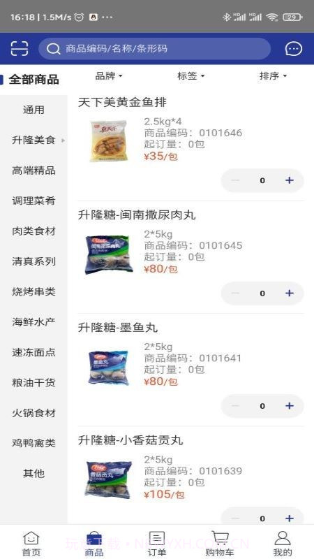 南极鲜生截图2 南极鲜生截图2