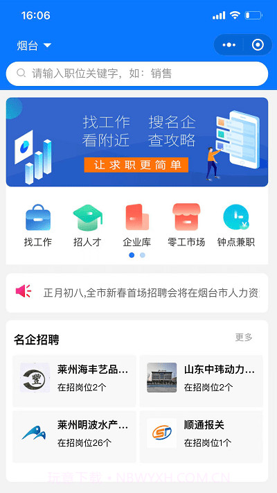 烟才网截图1 烟才网截图1