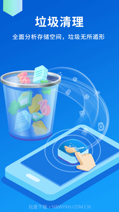 储存空间清理截图3 储存空间清理截图3