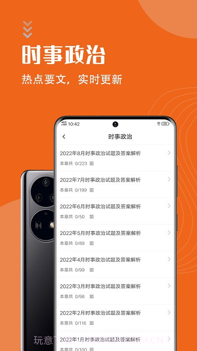 考研政治智题库截图2 考研政治智题库截图2