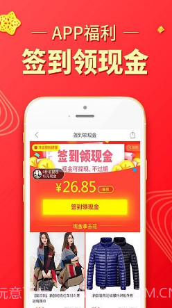 拼多多抢券神器截图3