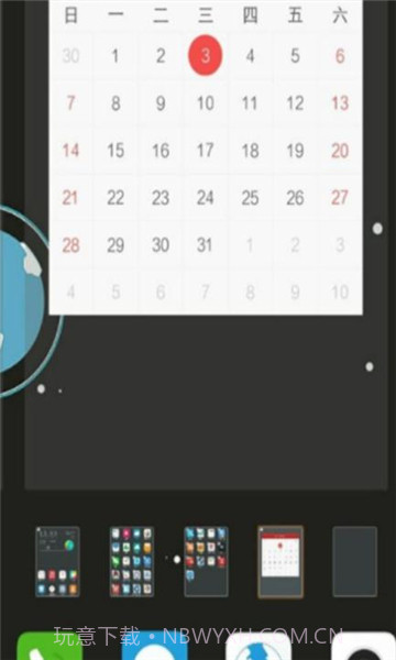 i挂件vivo提取截图3 i挂件vivo提取截图3