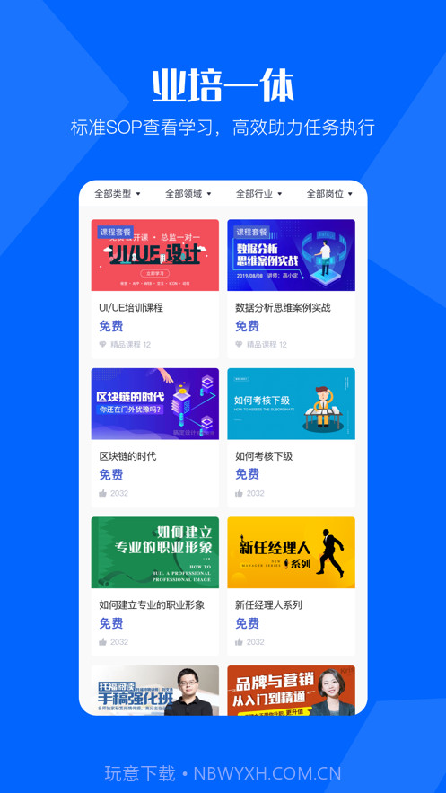 酷店掌截图5 酷店掌截图5