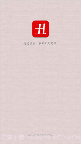 长得丑截图3 长得丑截图3