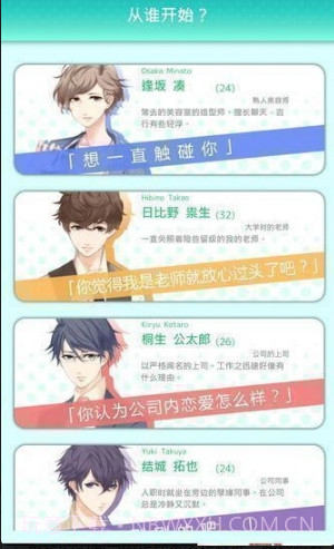 这是对你有感觉截图1