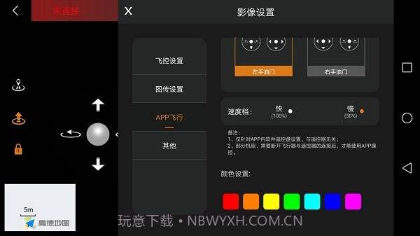 XMRC无人机截图1 XMRC无人机截图1