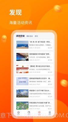 e精彩截图4 e精彩截图4