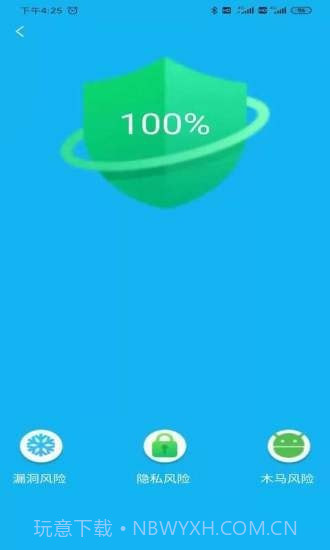 火箭省电宝官方版截图4 火箭省电宝官方版截图4