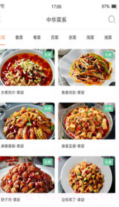 掌厨智能菜谱截图2 掌厨智能菜谱截图2