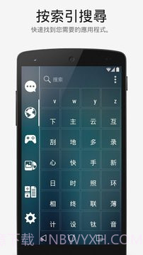 程序启动器Smart Launcher截图2