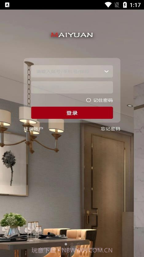 迈远智能截图2 迈远智能截图2