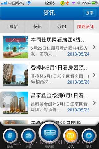 住朋网二手房截图4 住朋网二手房截图4
