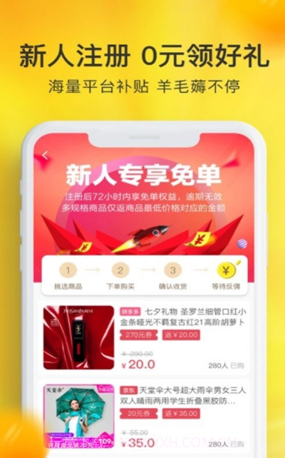 鲸选师截图1 鲸选师截图1