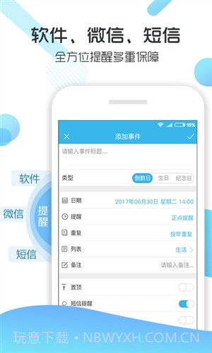 记助截图4 记助截图4