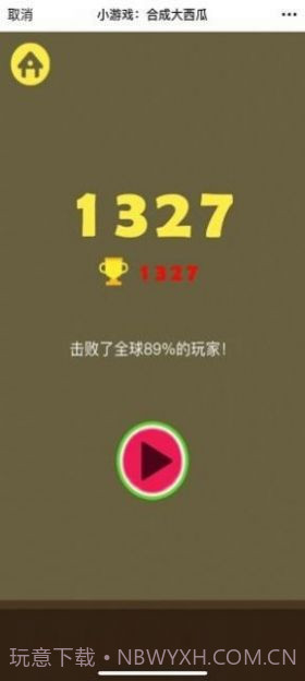 合成小芝麻ios版截图1