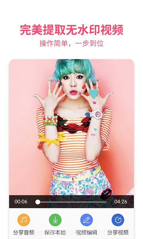 果果短视频去水印截图3