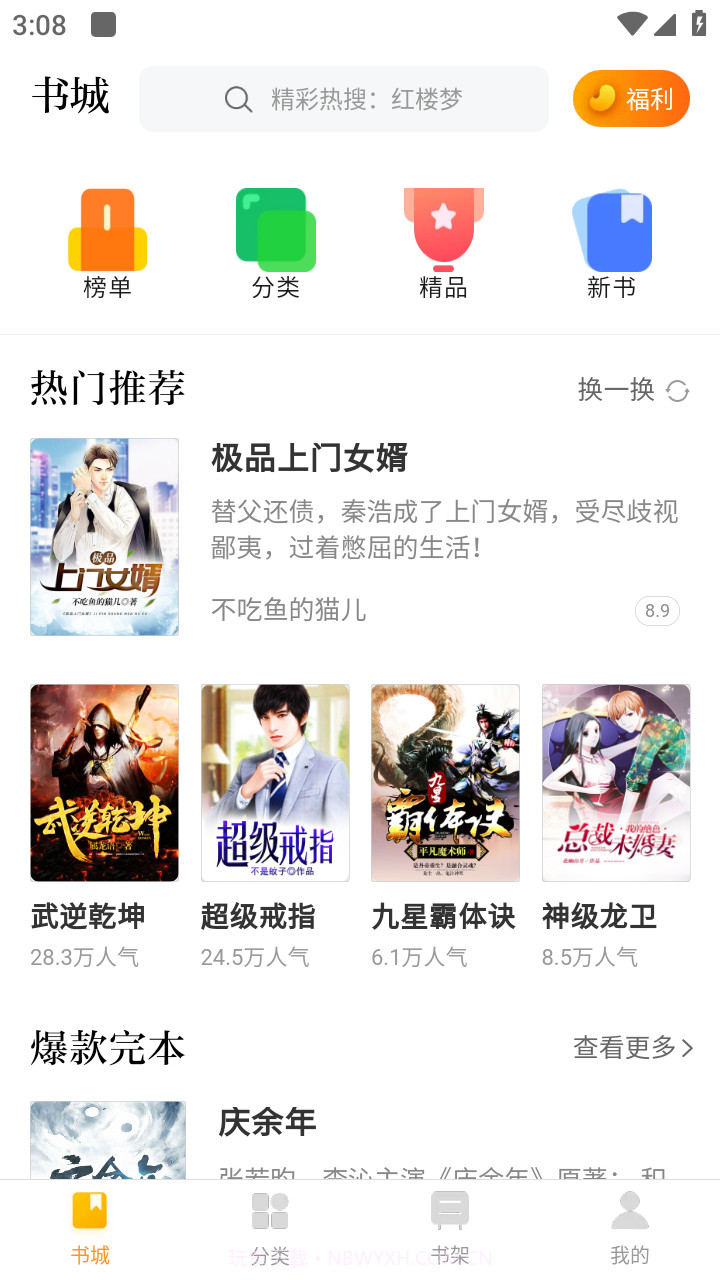 撸了么小说截图1 撸了么小说截图1