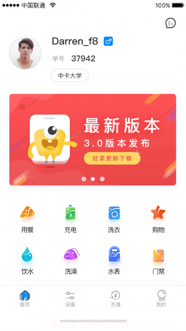 乐校通截图2 乐校通截图2