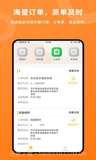 吉时援截图1 吉时援截图1