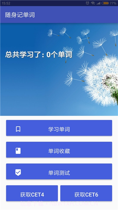 随身记单词截图4