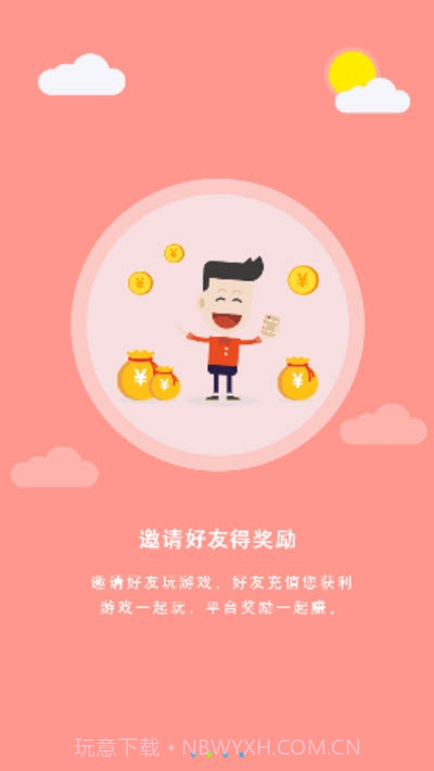 3011游戏平台app截图2