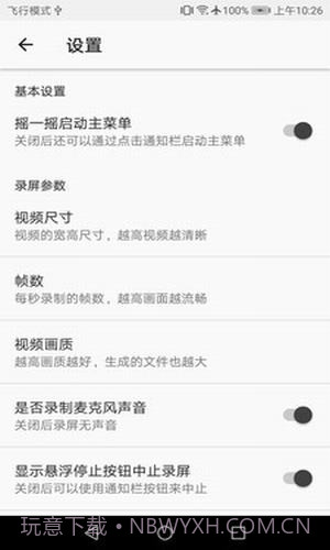 截图帮手截图1 截图帮手截图1