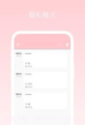 七安日记小本截图3 七安日记小本截图3
