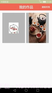 GIF动画图片制作截图4 GIF动画图片制作截图4