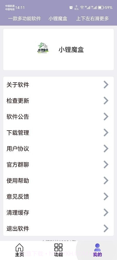 小锂魔盒截图2 小锂魔盒截图2