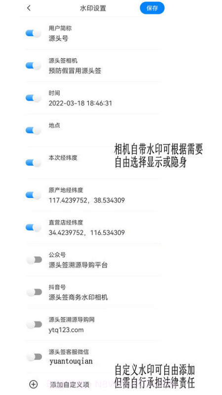源头签相机截图4 源头签相机截图4