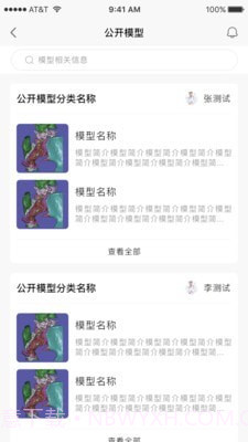 树蚁医疗截图2 树蚁医疗截图2