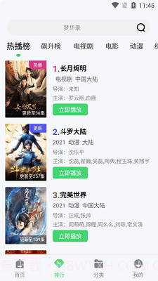 竹叶视频app下载截图1 竹叶视频app下载截图1