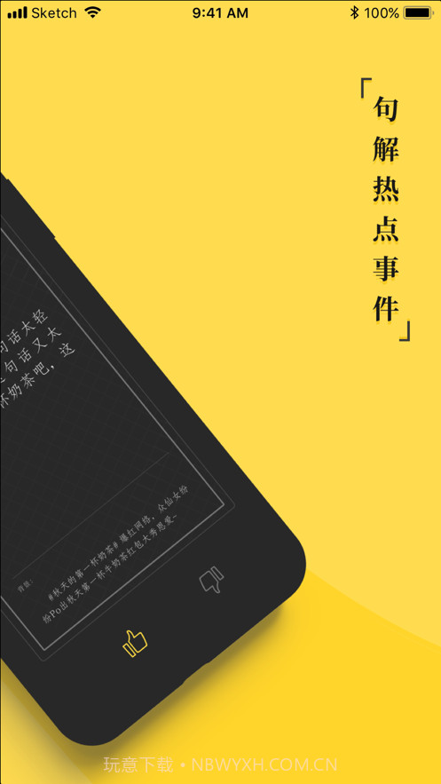 每日一句截图4 每日一句截图4