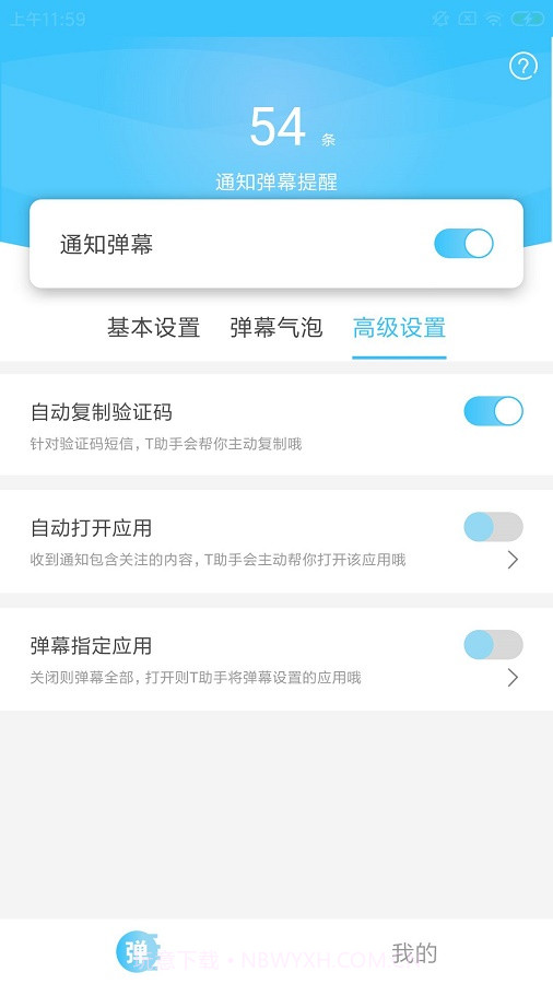 T助手截图1 T助手截图1