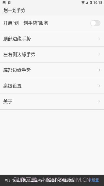 划一划手势pro免费版官方截图3