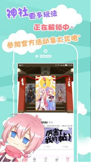 里次元app截图2 里次元app截图2