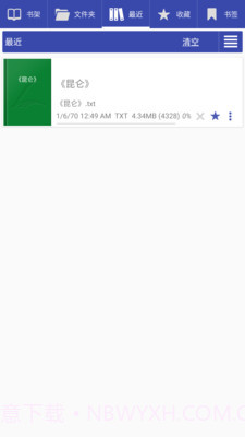 免费阅读大师截图4 免费阅读大师截图4