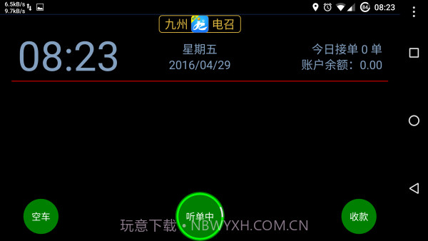 本地出行司机端截图2 本地出行司机端截图2