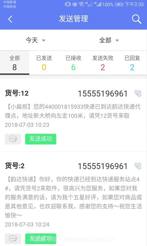快递员小扁担截图4 快递员小扁担截图4