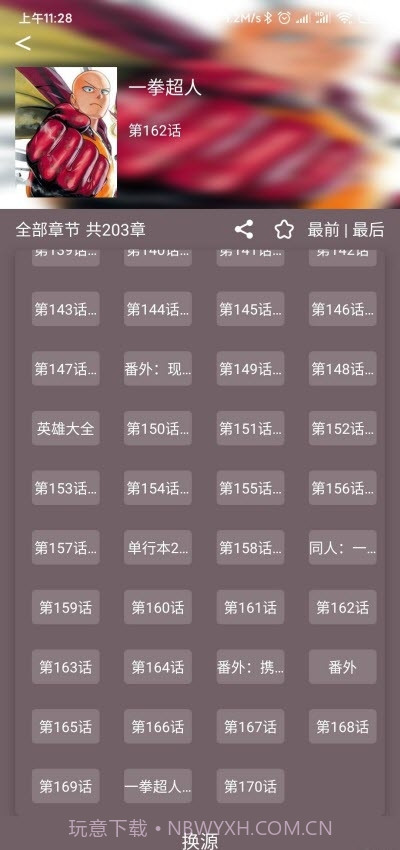 喵喵番精简完美版截图3 喵喵番精简完美版截图3