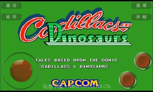 恐龙快打2截图2